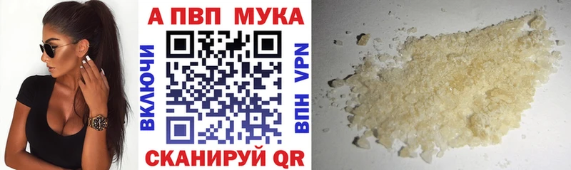 Купить закладки  Райчихинск  Альфа ПВП Crystall 