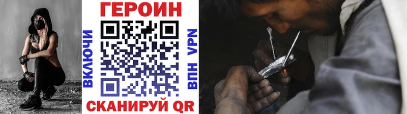 Купить закладки  Райчихинск  ГЕРОИН афганец 