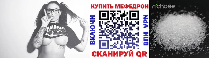 Мефедрон кристаллы  Купить где  Райчихинск 